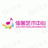 佳茵艺术中心加盟