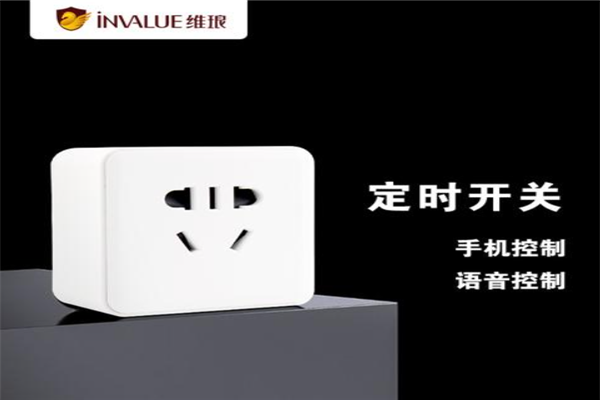 维琅插座