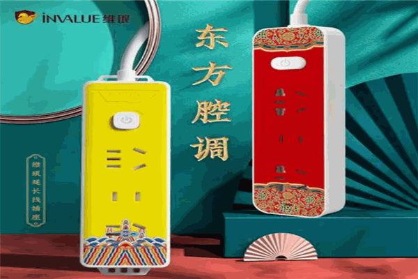 维琅插座