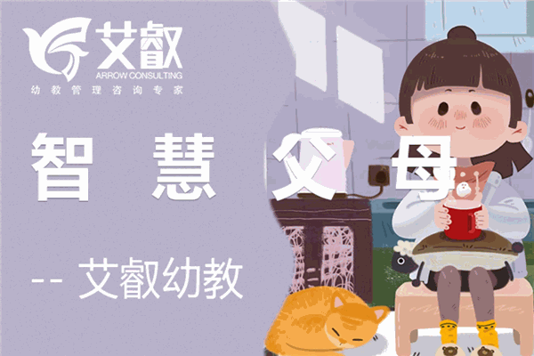 艾叡幼教