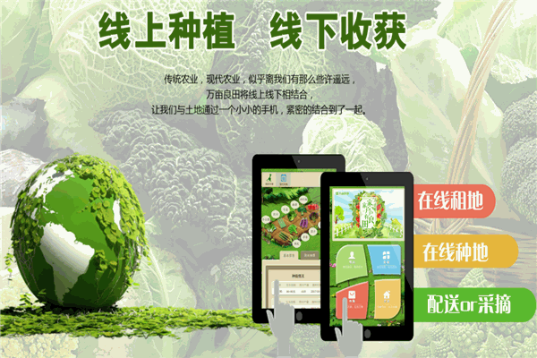 万亩良田
