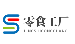 零食工厂加盟