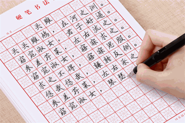 启元格练字