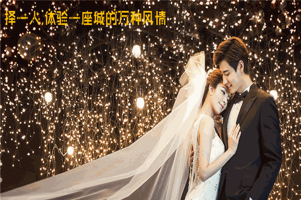 新新娘婚纱摄影