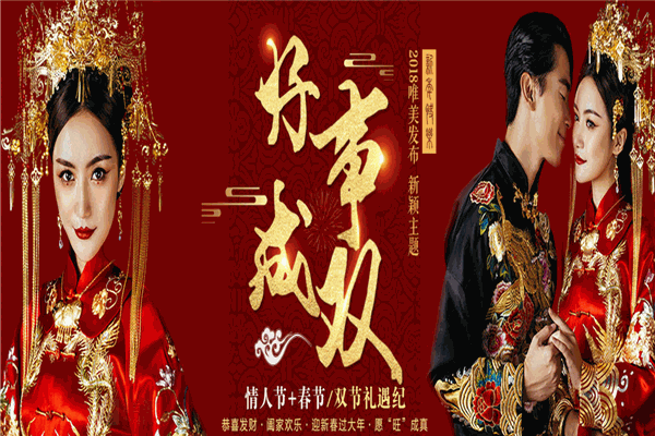 新新娘婚纱摄影