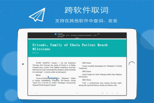 欧路软件