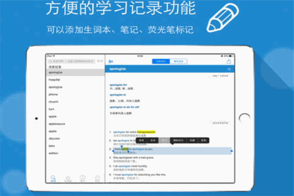 欧路软件