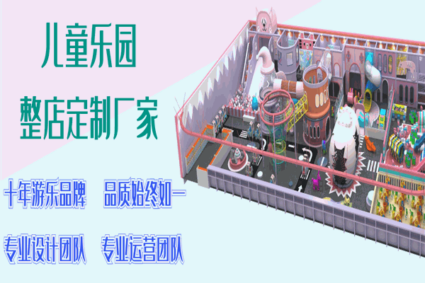 佳贝爱亲子乐园