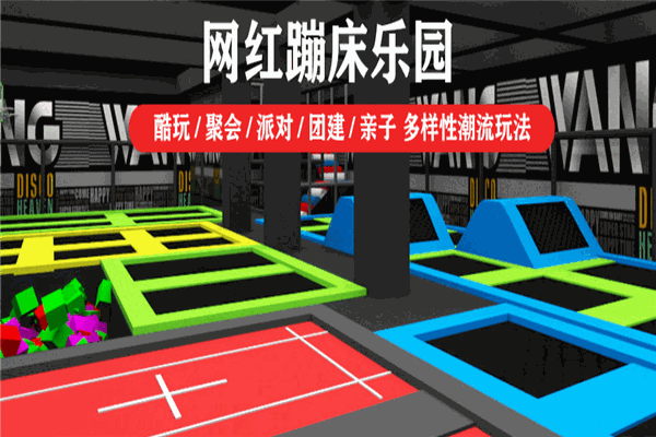 佳贝爱亲子乐园