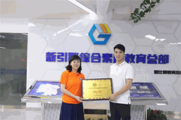 新引擎教育