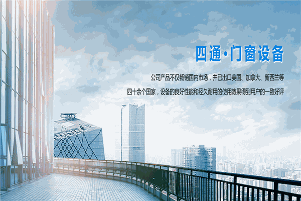 四通机械