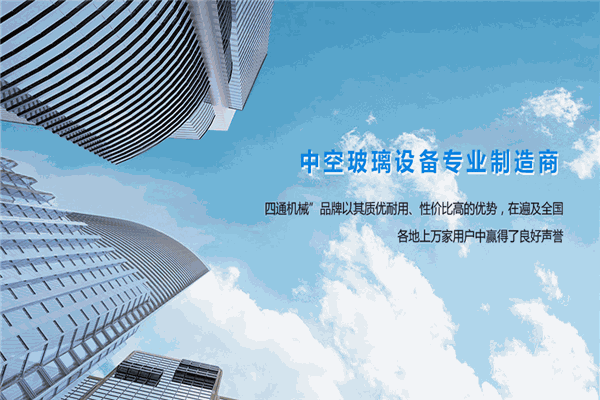 四通机械
