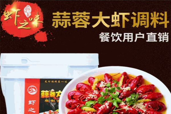 虾之味龙虾调料