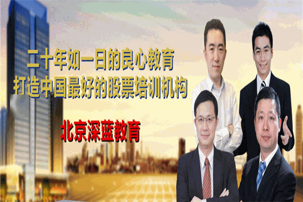 深蓝教育