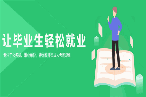 俊杰教育