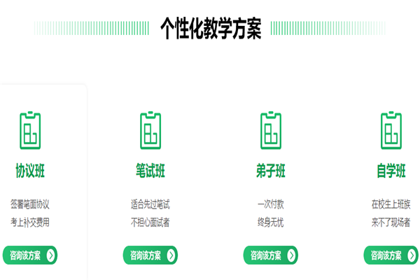 俊杰教育