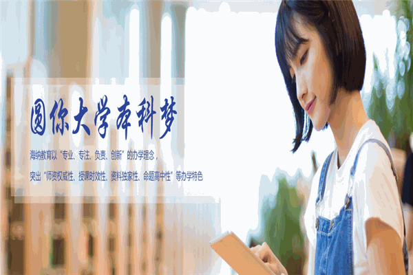 海纳教育