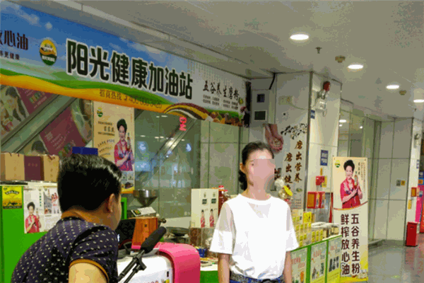 阳光加油站