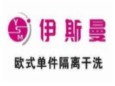 伊斯曼洗衣店加盟