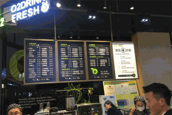 O2小氧奶茶