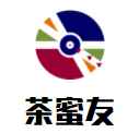 茶蜜友奶茶店加盟