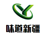 味道新疆炒米粉加盟