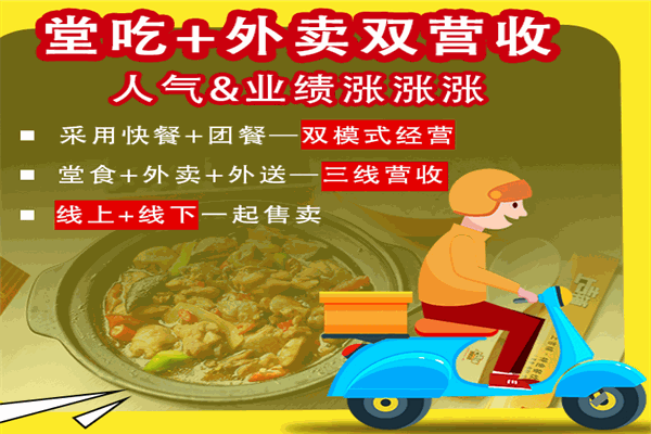 上吉铺新式黄焖鸡
