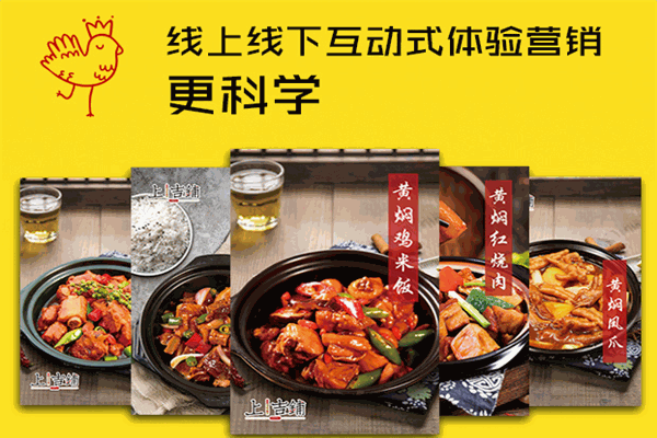 上吉铺新式黄焖鸡