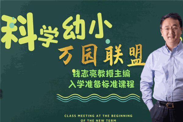 七色鹿教育