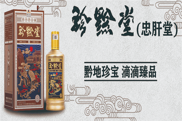 黔国酒业