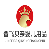 晋飞贝亲婴儿用品加盟