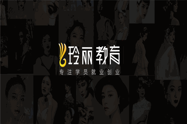 玲丽时尚教育