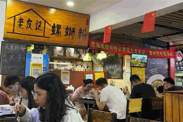 老友记螺蛳粉