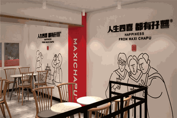 孖喜茶铺