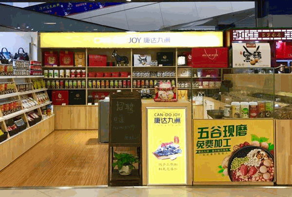 五谷堂