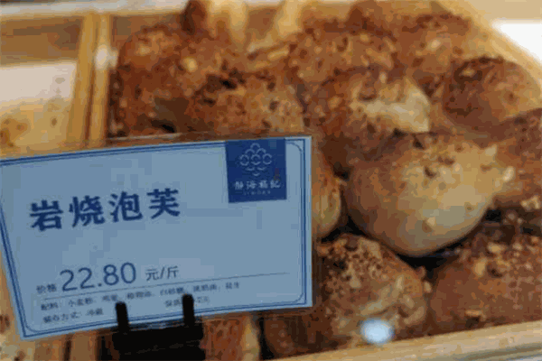 静海福记糕点