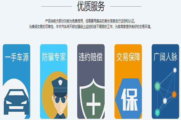 牛牛汽车