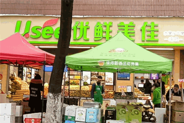 优鲜美佳水果