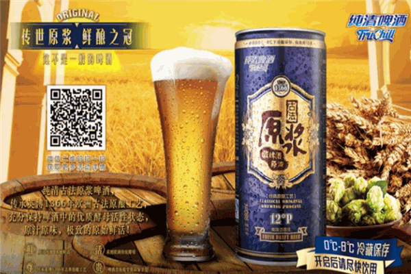 纯清啤酒