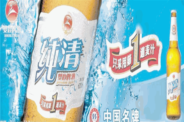 纯清啤酒