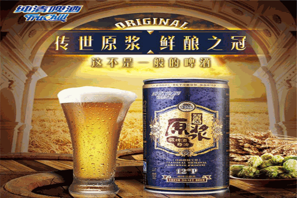 纯清啤酒