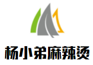 杨小弟麻辣烫加盟
