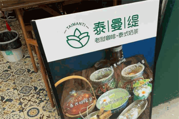 泰曼缇老挝咖啡