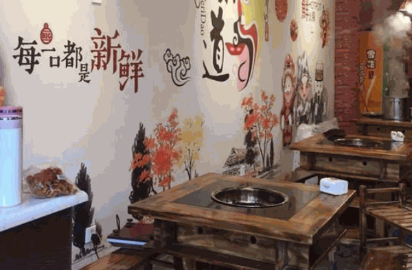 渝味李记串串香火锅