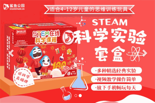 鲨鱼公园教育