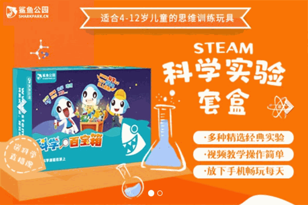 鲨鱼公园教育