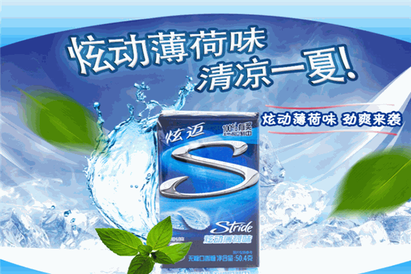 炫迈口香糖