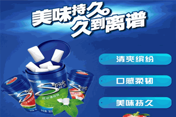 炫迈口香糖