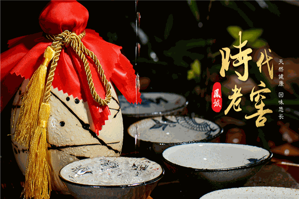 凤城时代老窖酒业