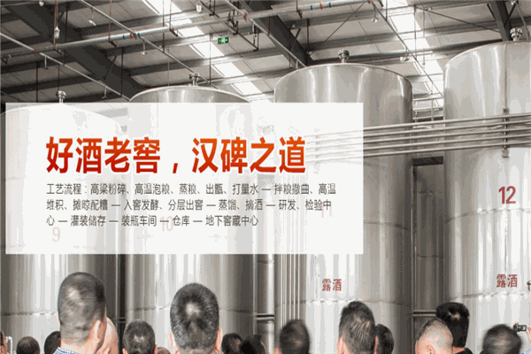 汉碑酒业